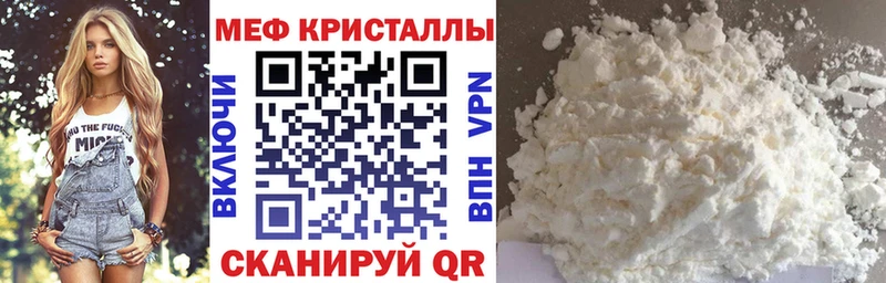 Мефедрон кристаллы  Купить закладки  Карпинск 
