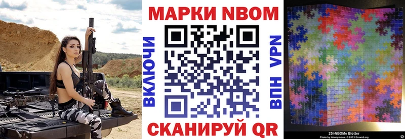 Марки N-bome 1,5мг  Купить  Карпинск 